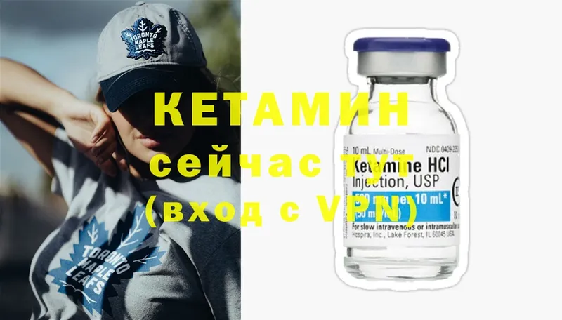 КЕТАМИН ketamine  сколько стоит  Добрянка 